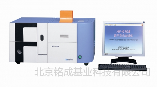 环保型原子荧光光谱仪AF-610B | AF-610B技术厂家